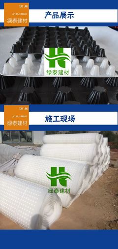 欢迎您 -安徽省防根刺排水板-批发商供货
